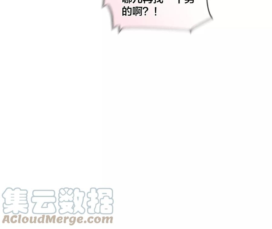 53·该谁牺牲色相？88