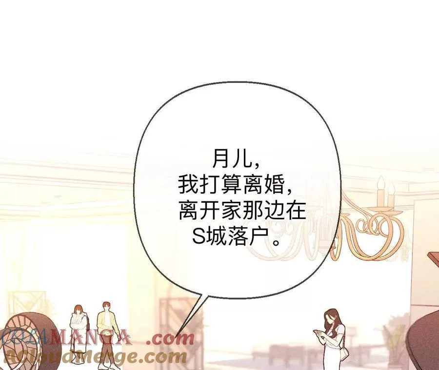 我们不是来抓奸的！28