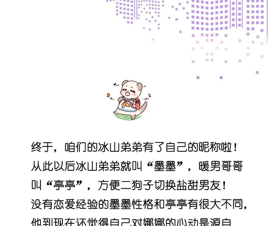 44·我们结婚了！80