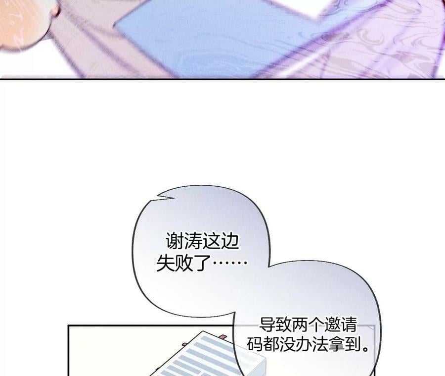 81·亭亭的警告8