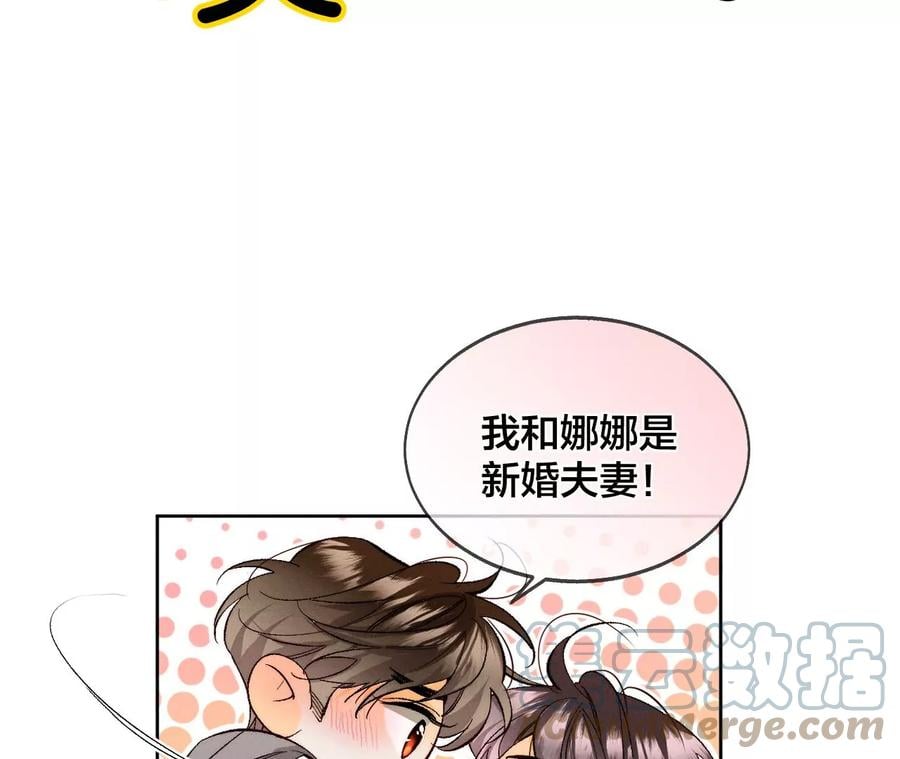 44·我们结婚了！75