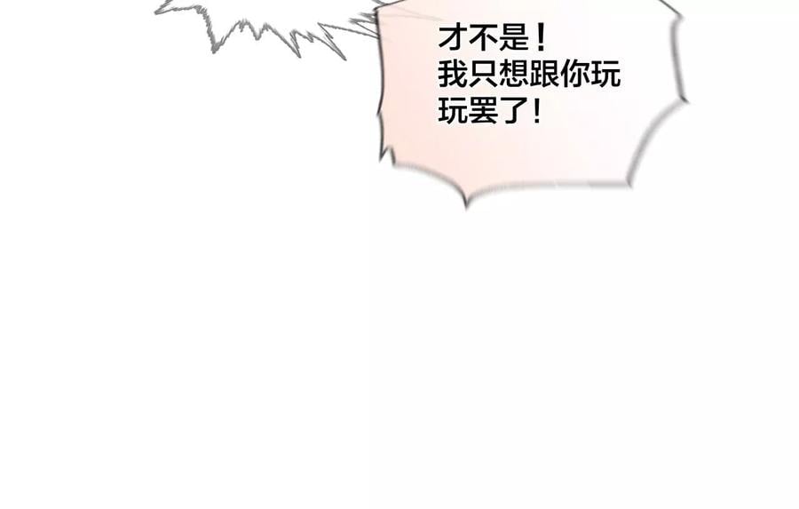 44·我们结婚了！59