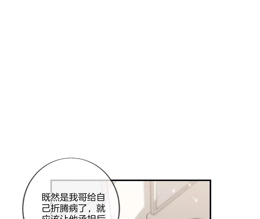 41·憋说话，吻我50