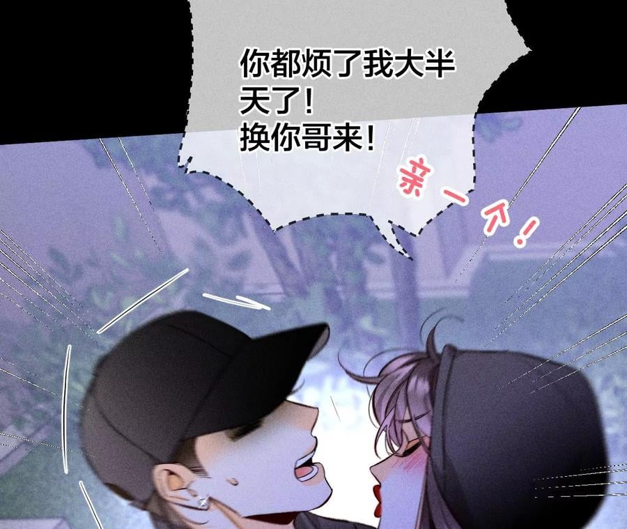 57·想跟我哥结婚吗？37