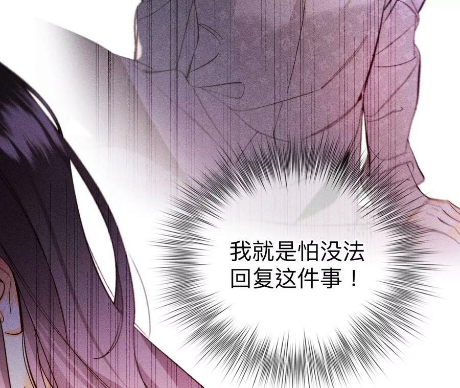 112·你爱的人是我69