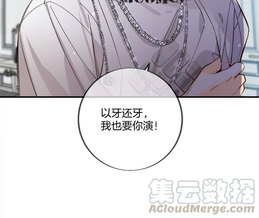 32.做我的奴隶33