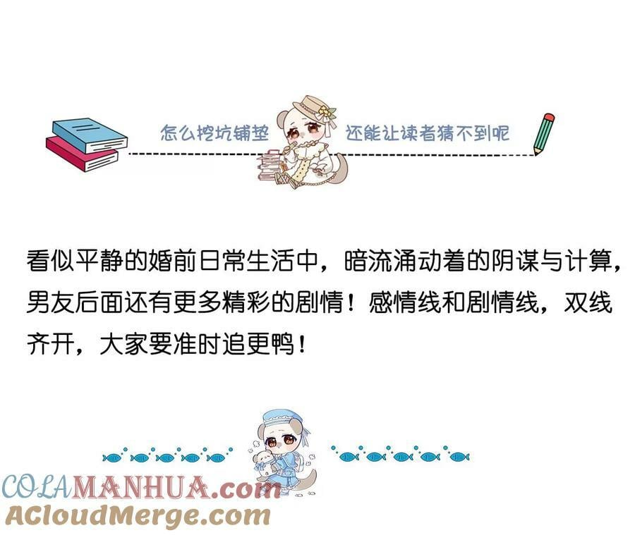 137·墨父的秘密87