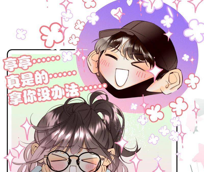 16·爱你如星辰43