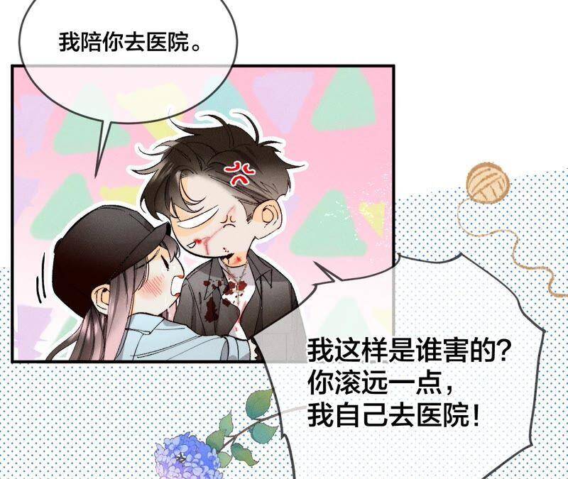 22·我又不是你男朋友！73