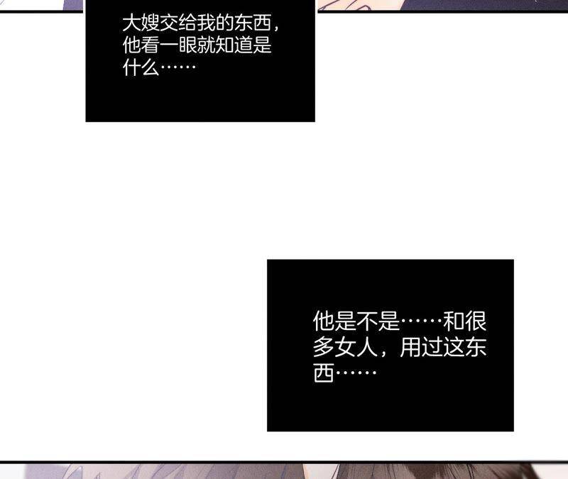 24·我会温柔不让你痛73