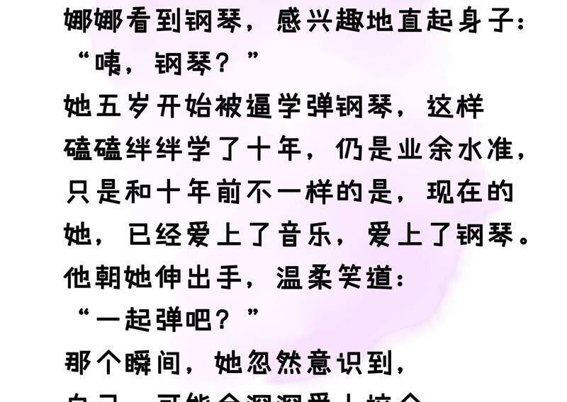 08·不许反抗85