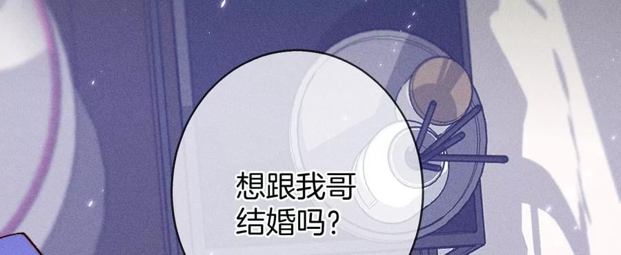 57·想跟我哥结婚吗？91