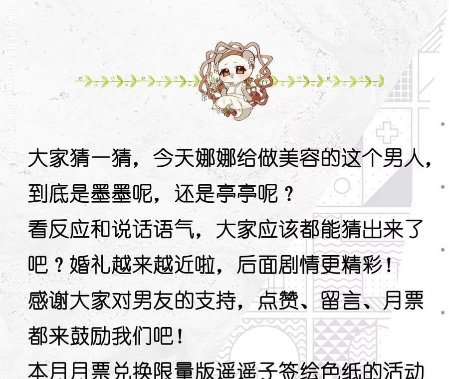 100·和墨尘的渊源70