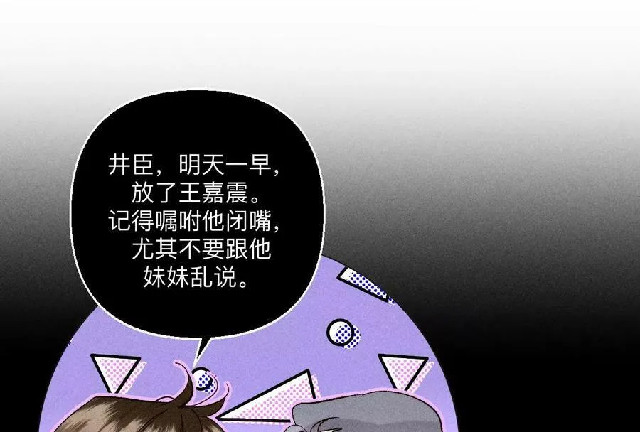 127·最后一个六合社成员26