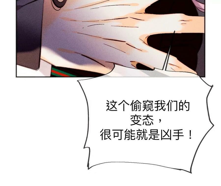 124·激动的墨墨87