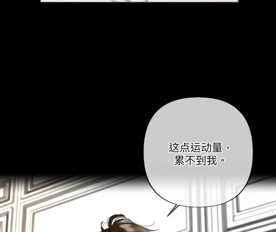137·墨父的秘密74