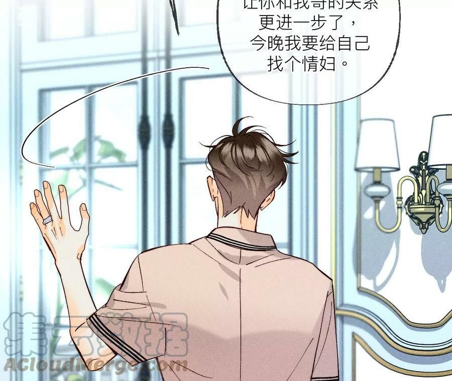87·你敢绿我？45