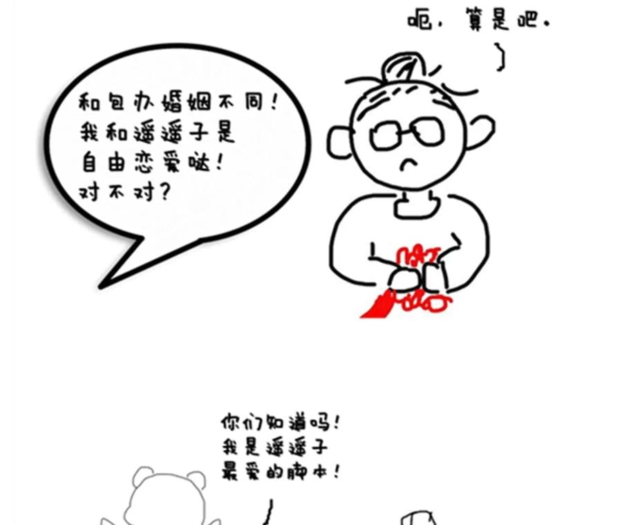 43·让我包养你82