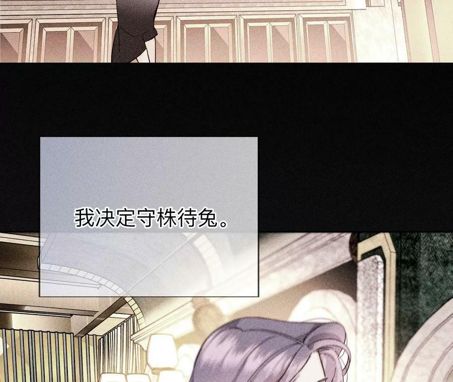 130·守株待兔58