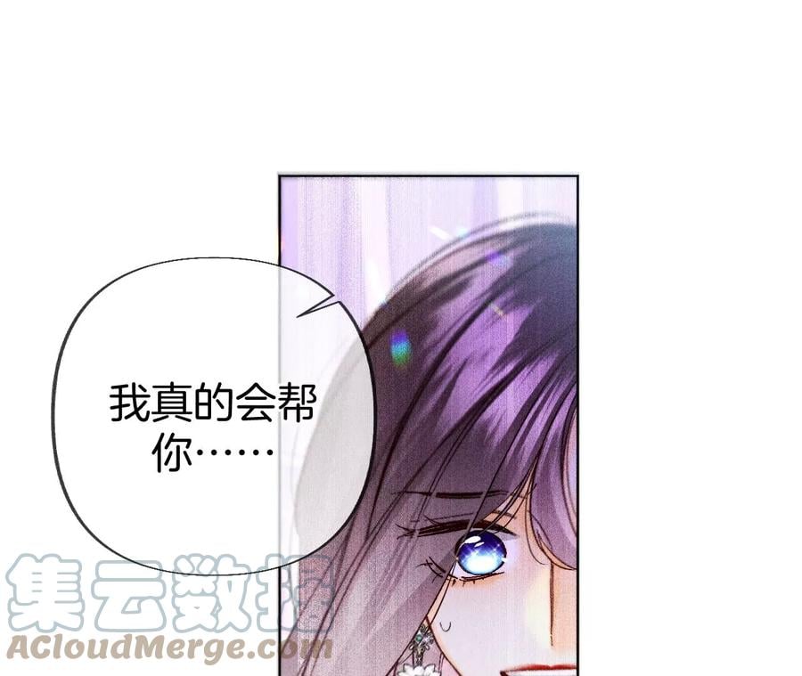 75·不能对我温柔点吗？30