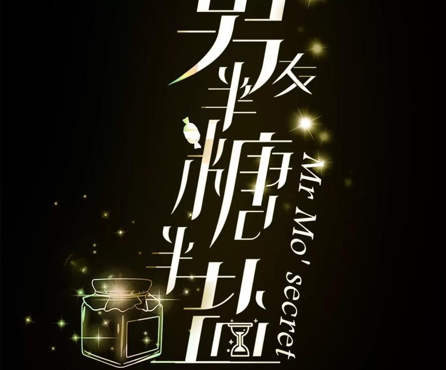 54·猛男计3