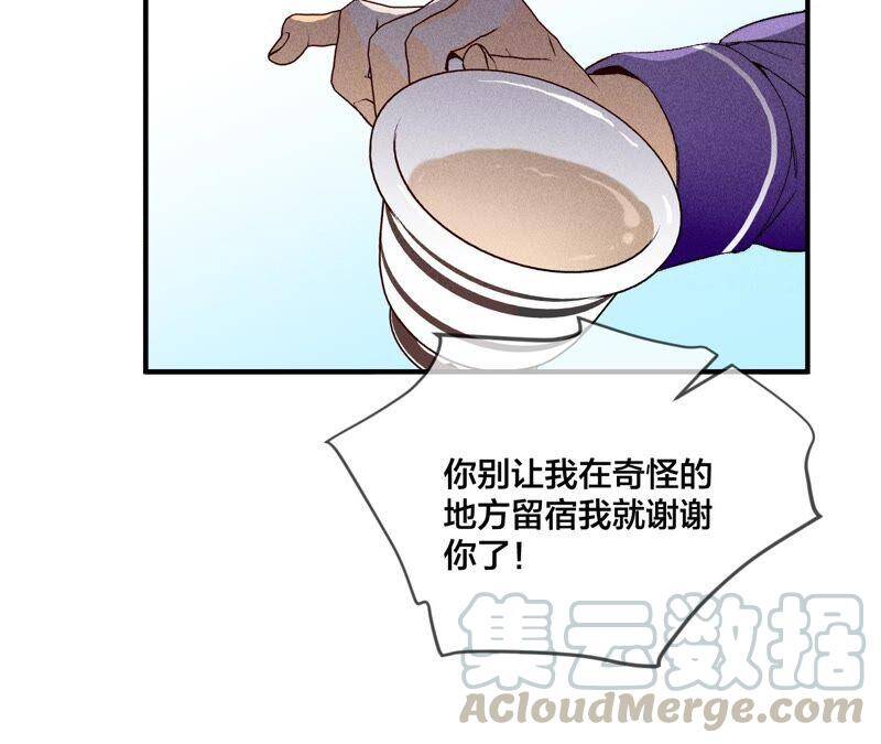 26.墨先生的秘密（尾页6月福利）81