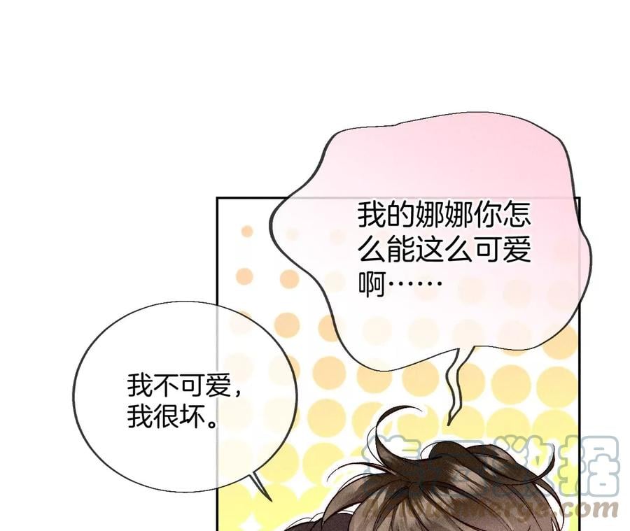 61·不想和你吵架21