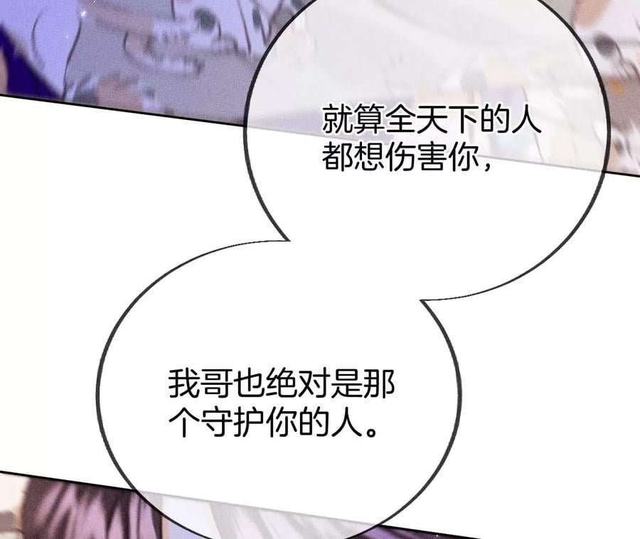 58·她的担忧118