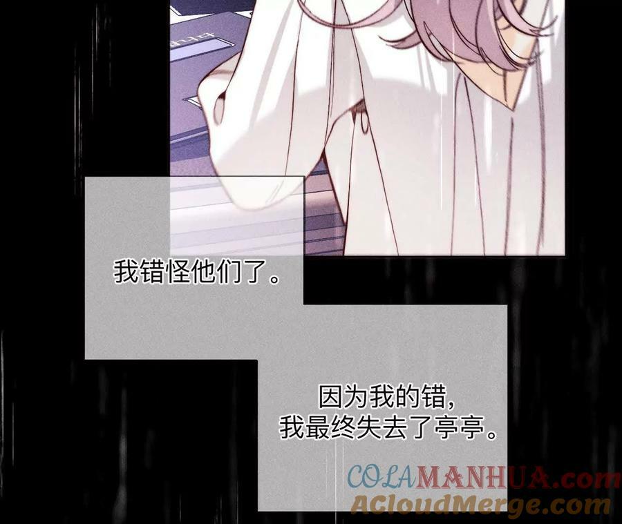 140·亭亭回来了80