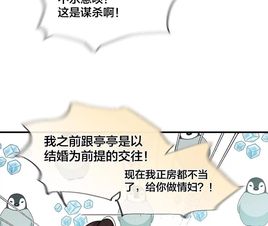 43·让我包养你35