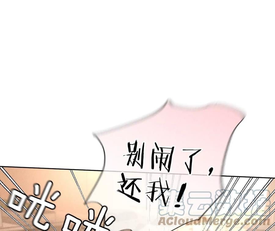 68·男色撩人27