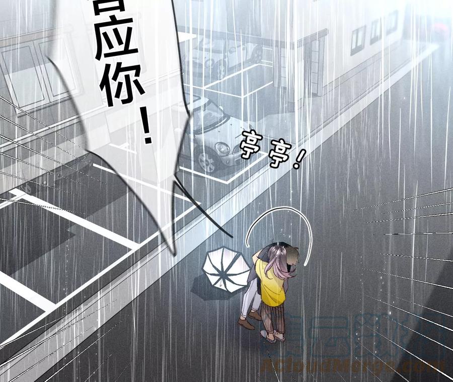 41·憋说话，吻我15