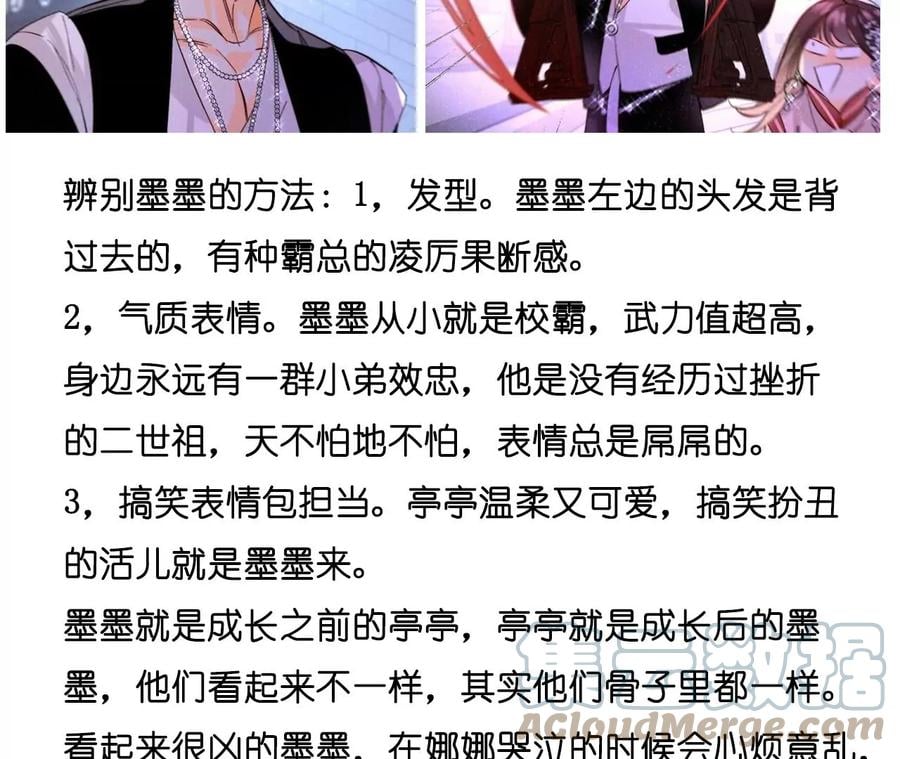 56·小骗子骗心骗色108