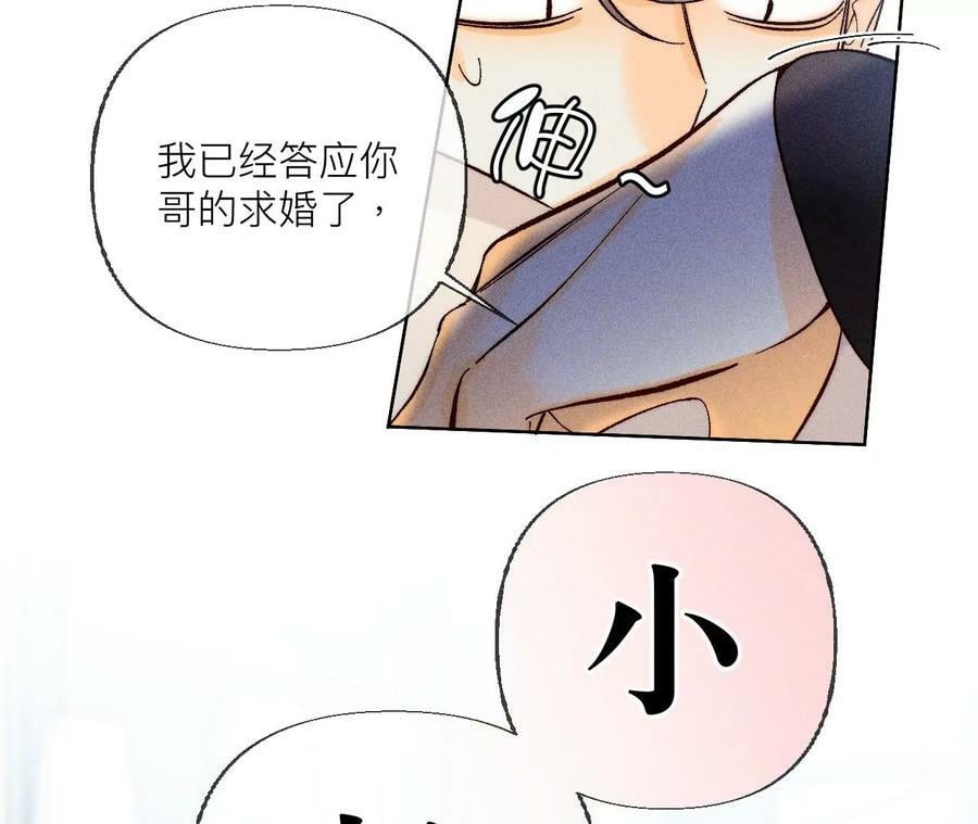 87·你敢绿我？11