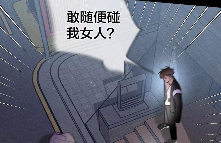 51·敢碰我女人？77
