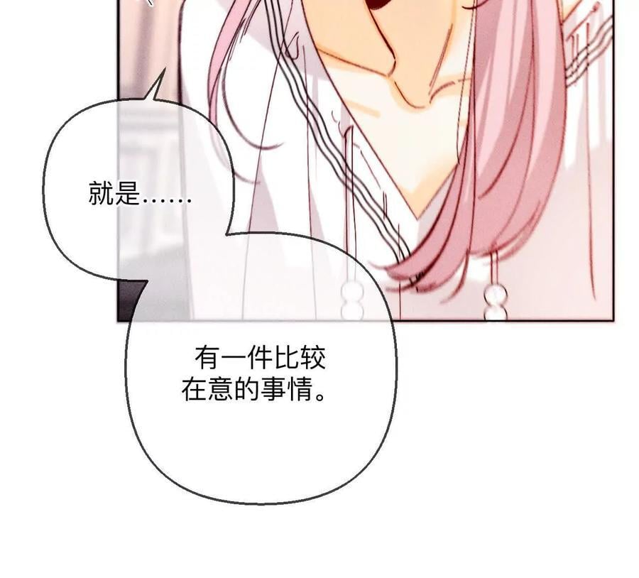 141·娜娜的察觉89