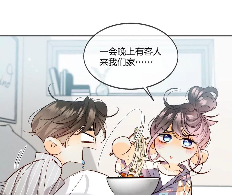 44·我们结婚了！50
