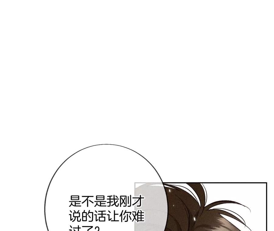 61·不想和你吵架25