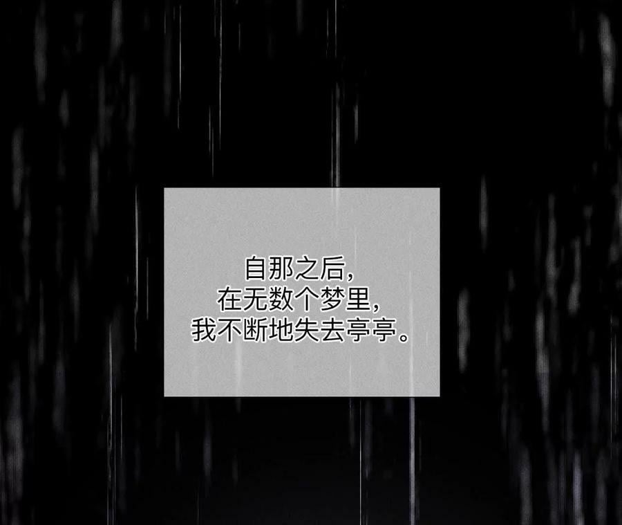 140·亭亭回来了81