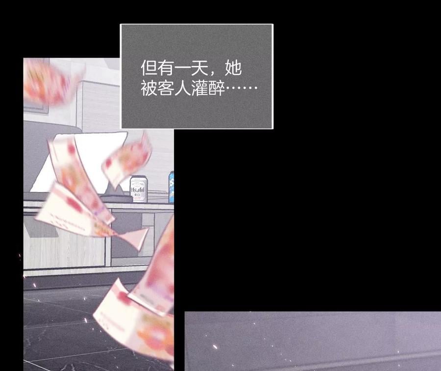 53·该谁牺牲色相？26