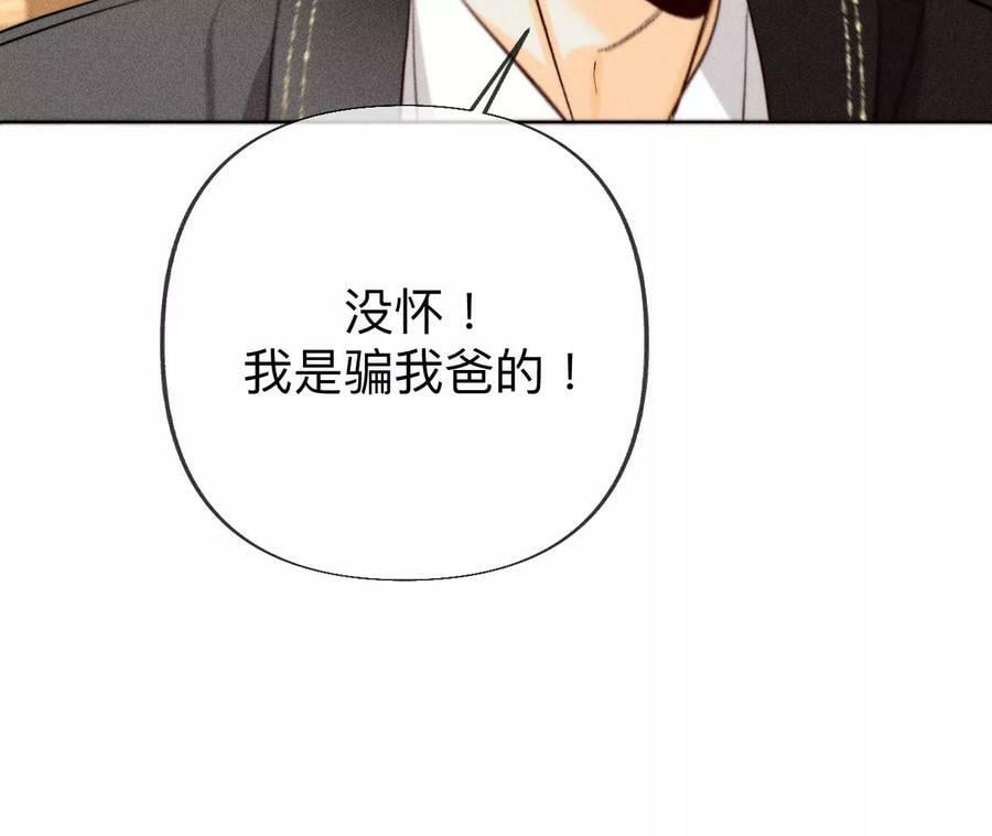 98·假的变成真的19
