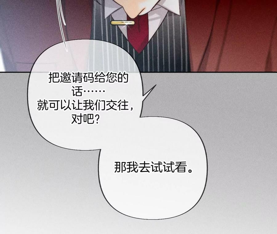 81·亭亭的警告34