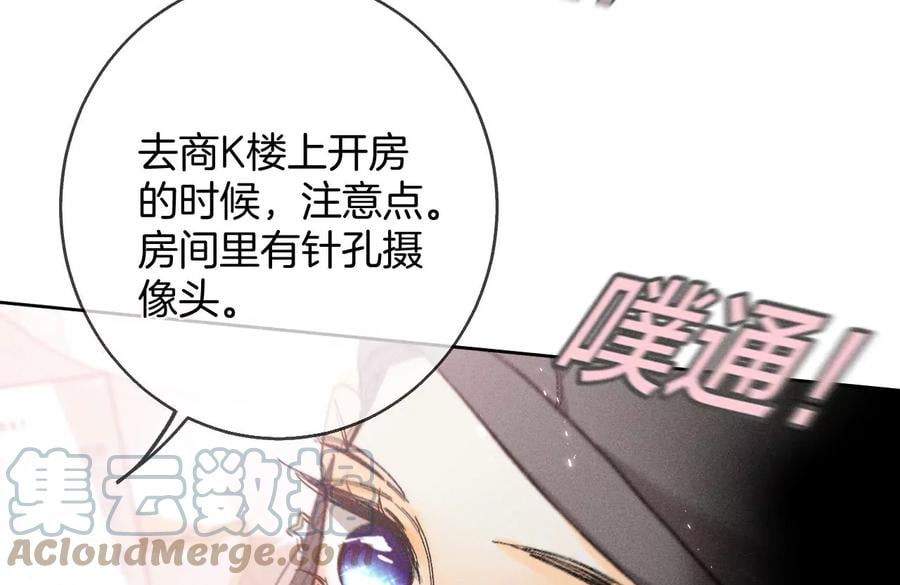 50·假戏真做？（尾页有福利）32