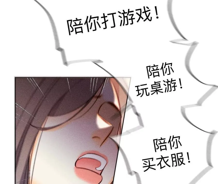唯一灵魂之伴侣75