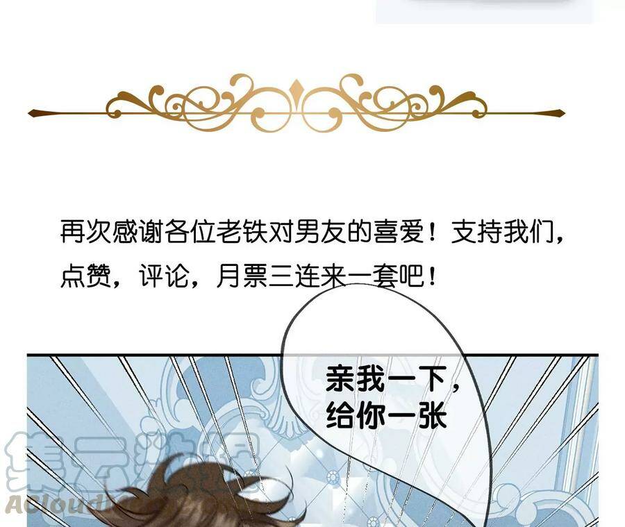 34.同床共枕81