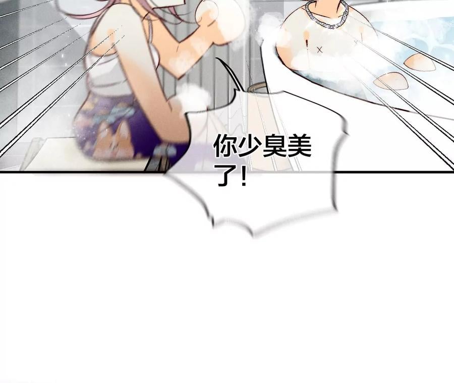 42·我给你脱！68