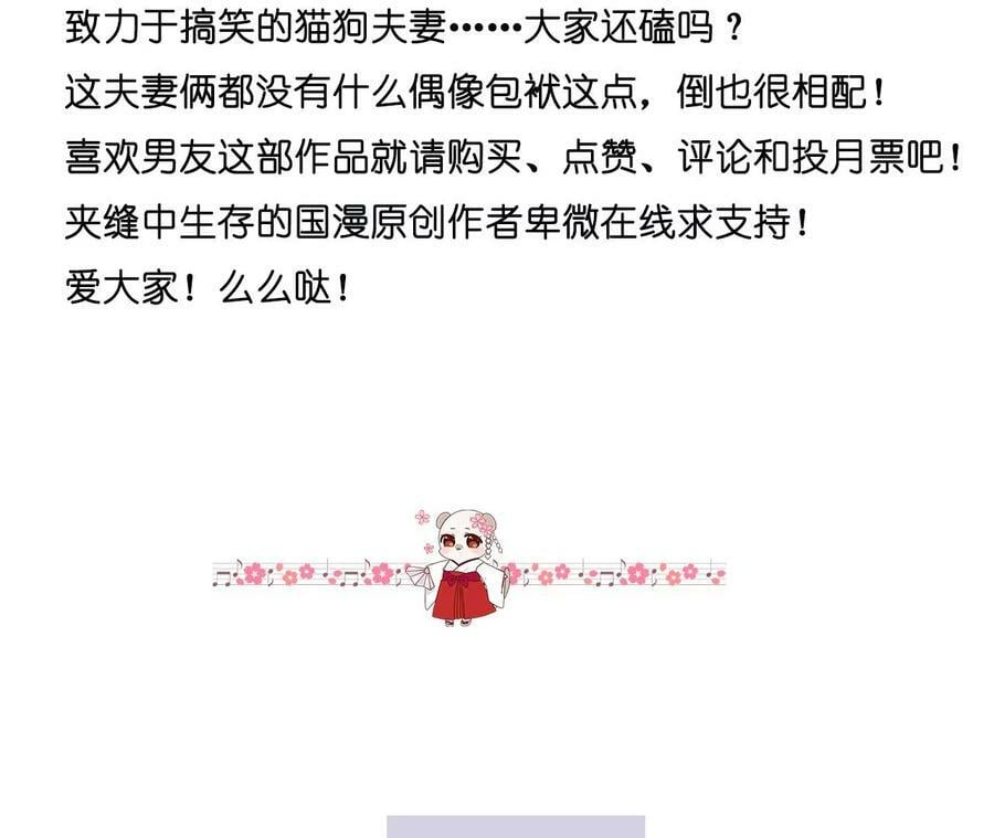 88·又酸又菜又多余106