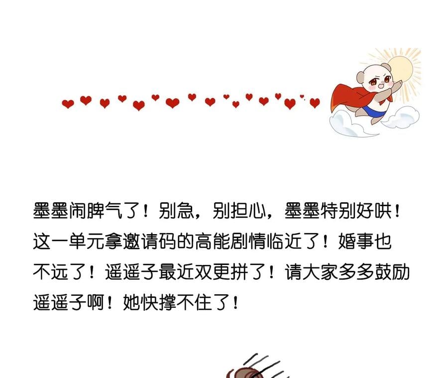 72·我哥是大色狼！77