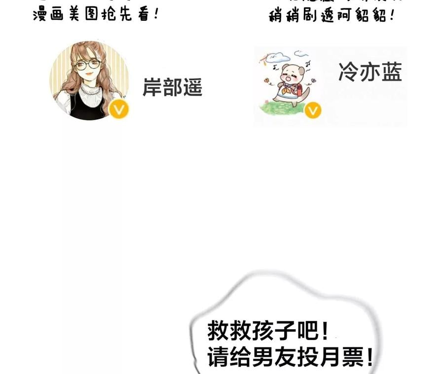 57·想跟我哥结婚吗？101