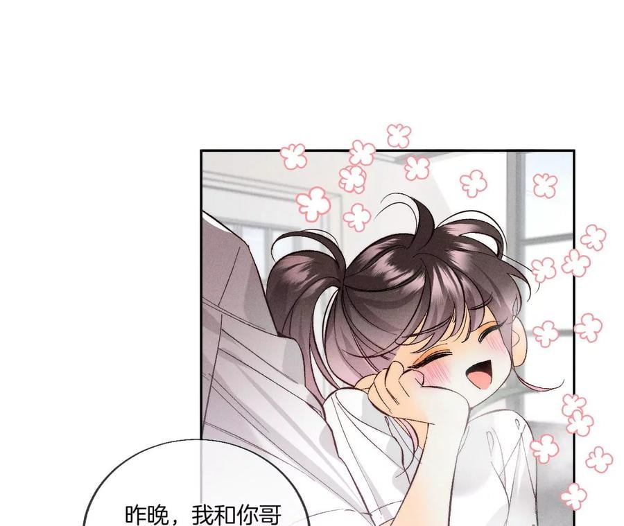 47·打翻醋坛59